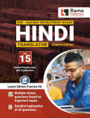 RRB Hindi Translator 15 Practice Sets and Solved Papers Book for 2021 Exam with Latest Pattern and Detailed Explanation by Rama Publishers Pdf/ePub eBook