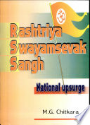 Rashtriya Swayamsevak Sangh Book