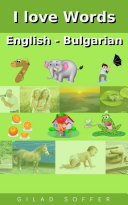 I love Words English - Bulgarian