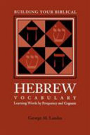 Building Your Biblical Hebrew Vocabulary Book