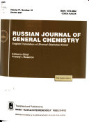 Russian Journal of General Chemistry Book