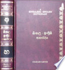A Sinhalese   English Dictionary