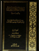 أحداث التاريخ الإسلامي بترتيب السنين عبد السلام الترمانيني Google Books