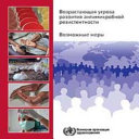 Evolving Threat of Antimicrobial Resistance  The   RUSSIAN   Book