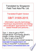 GB T 31505 2015  Translated English of Chinese Standard   GBT 31505 2015  GB T31505 2015  GBT31505 2015 