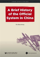 Brief History of the Official System in China