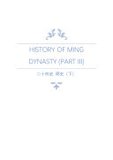 History of Ming Dynasty  Part III 