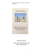 Refuting claims made by non-Muslims regarding the Prophet PBUH