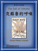 The Call of Cthulhu (克蘇魯的呼喚) [Pdf/ePub] eBook