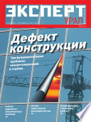 Эксперт Урал 34-2011