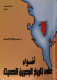 أضواء على تاريخ البحرين الحديث حمدي صبري فالح Google Books