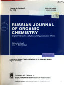 俄罗斯有机化学杂志