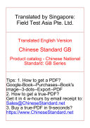 GB - Chinese National Standard PDF Translated English; Product Catalog (National standard GB Series) Pdf/ePub eBook