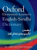 The Oxford Elementary Learner's English-Sindhi Dictionary