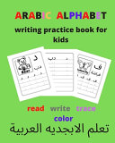 Arabic Alphabet Writing Practice Book for Kids   Read  Write  Trace  Color