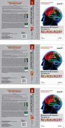 Textbook of Neurosurgery