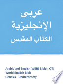 Arabic and English  WEB  Bible   OT1