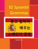 EZ Spanish Grammar