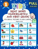 Sight Word Kindergarten and First Grade Colorful Picture Flash Cards English Hindi Book