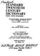 Practical Standard Twentieth Century Dictionary