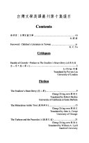Taiwan Literature, English Translation Series