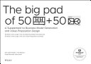 The Big Pad of 50 Blank, Extra-Large Business Model Canvases and 50 Blank, Extra-Large Value Proposition Canvases