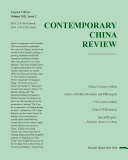 Contemporary China Review (2021 Summer Issue)