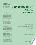 Contemporary China Review  2021 Summer Issue 