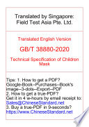 GB T 38880 2020  Translated English of Chinese Standard   GBT 38880 2020  GB T38880 2020  GBT38880 2020  Book