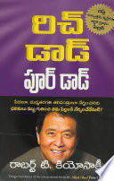 Rich Dad Poor Dad (Telugu) PDF Book By Robert Kiyosaki