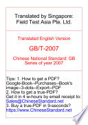 GB/T-2007, GB-2007 -- Chinese National Standard PDF-English, Catalog (year 2007)