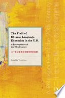 The Field of Chinese Language Education in the U S 