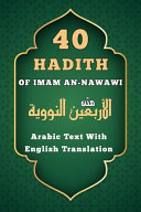 40 Hadith Of Imam An Nawawi