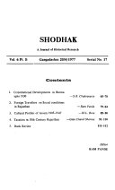 Shodhak