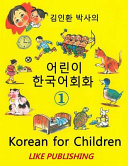 Korean for Children 1