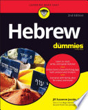 Hebrew For Dummies Book
