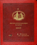 Lloyd's Register of Shipping 1925 Steamers