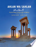 Cover of Ahlan Wa Sahlan: Third Edition
