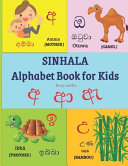 SINHALA Alphabet Book for Kids Book