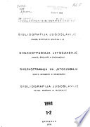 Библиография Югославии