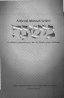The Mishnah
