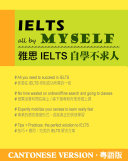 IELTS all by Myself (Cantonese Version) 雅思IELTS自學不求人 (粵語版)