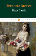 Sister Carrie / Сестра Керри