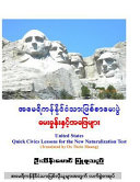 U  S  Citizenship Q a  with Burmese Translation  Book