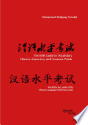 The HSK Guide to Vocabulary  Chinese characters  and Grammar Points   For all the six Levels of the Chinese Language Proficiency Exam Book