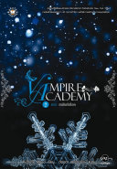 Vampire Academy ตอน เหมันต์เลือด Pdf/ePub eBook