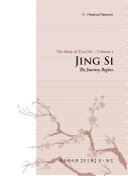 The Story of Tzu Chi. Volume One Jing Si - The Journey Begins慈濟的故事(一):靜思 Pdf/ePub eBook