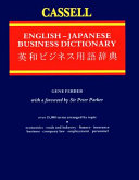 英和ビジネス用語辞典