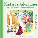 Kintaro's Adventures & Other Japanese Children's Fav Stories