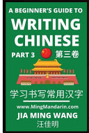 A Beginner s Guide To Writing Chinese  Part 3 
